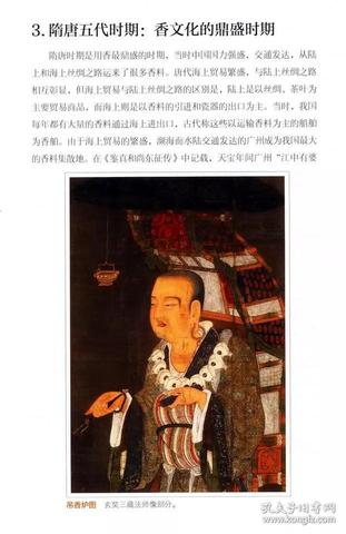 香道仪式里的「贵族密码」：御家流背后的名人故事，藏着怎样的东方美学？