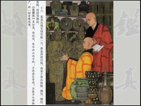 东渡高僧的双面人生：鉴真不仅是佛者，更是用香疗愈的医者｜合香文化探秘