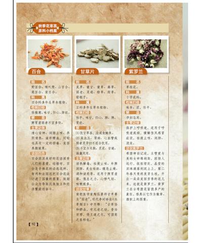 节气里的一缕香，藏着中国人的文化DNA｜原来我们的香，早把节气刻进了骨血