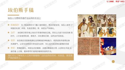 千年香疗养颜术｜手作天然香方，解锁中医美容的“香”机密码