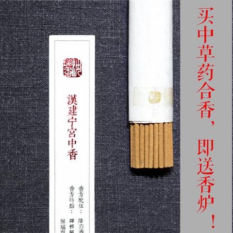 从宫廷合香到现代定制：千年香道里的便秘调理智慧——专业健康香品如何守护肠道平衡？